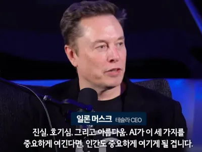 Truth, Curiousity and Beauty