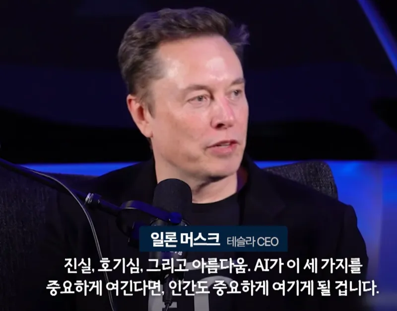 Truth, Curiousity and Beauty